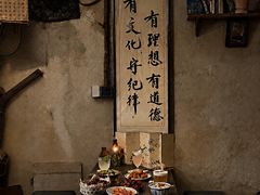 -安家村酒馆
