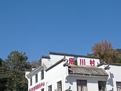 -塔川景区