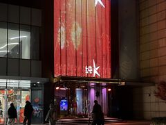 -纯K(打浦桥店)