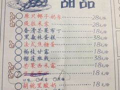 菜单-胡桃里音乐酒馆(白云五号T5 MALL店)