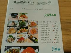 菜单-花漫里·日式の创意餐厅(刺桐店)