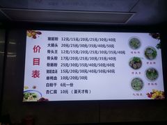 -守英猪脏粉(仓桥街店)