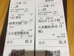 账单-岚山日式料理(郴州友阿国际广场店)