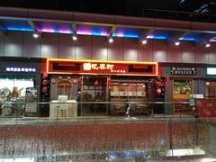 门面-忆秦时(银泰in77店)