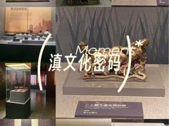 -昆明市博物馆(昆明市文物保护和考古研究中心)