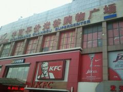 -中商平价(光谷店)