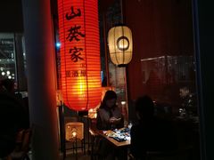 -山葵家居酒屋(天目里店)