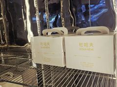 -杜哈夫DOUX RÊVE·生日蛋糕(日月光店)