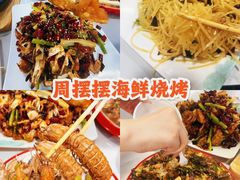 -大学城夜市