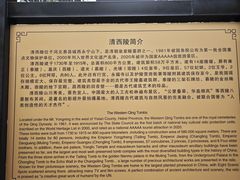 -清西陵