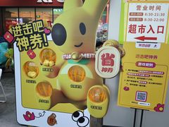 -银座商城(玉函店)