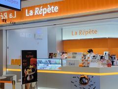 -La Repete 手工千层蛋糕(深圳卓悦中心店)
