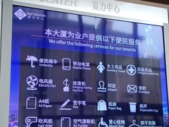 -富力中心