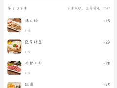 -喜来稀肉(北外滩白玉兰广场店)