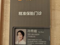 -西安曲江妇产医院-妇科
