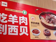 -西贝(东城万达广场店)