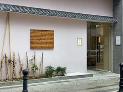 -荣一代目OMAKASE板前料理