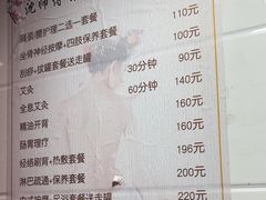 -沈师傅盲人按摩工作室(密三小区店)