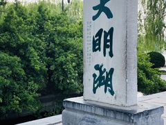 -济南大明湖景区