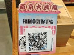 -南京大牌档(中关村领展广场店)