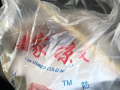 -魏家凉皮(北京南站店)