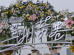 -国芳中心