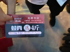 -味之绝美蛙鱼头火锅(龙潭店)