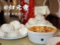 -归元·云集斋素菜馆