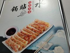 -春水锅贴·传统鲁菜(大明湖店)