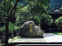 -宁波五龙潭景区