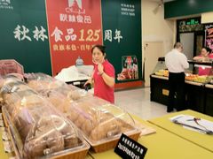 -哈尔滨秋林食品有限责任公司(秋林公司店)