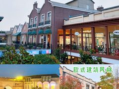 -王府井奥莱临潼小镇(临潼店)