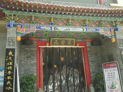 -来小酌·长安酒家(翠庭大厦店)