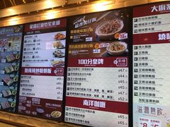 菜单-大家乐(新都广场店)