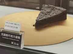 -Awfully Chocolate(嘉里城店)