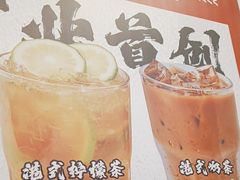 -孖记茶档·热腾茶餐(乐峰店)