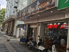 -枫泾丁氏烧卖(枫丽路店)