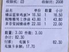 -天润发屯溪元一店(元一大观上河城店)