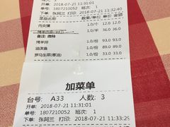 账单-西贝(无锡万象城店)