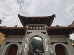 -福州开元寺