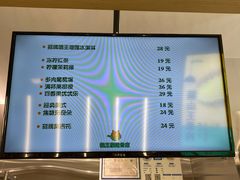 菜单-猫王榴莲世家(三里屯SOHO商场店)