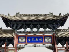 -丹噶尔古城