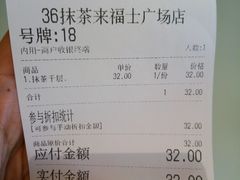 账单-36cake生日蛋糕·下午茶(南山店)