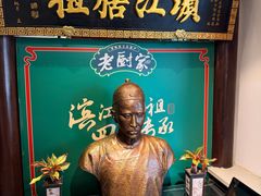 -老厨家(友谊路总店)