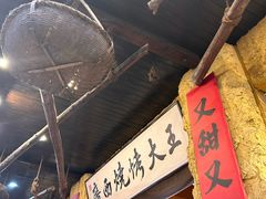 -今邕烧烤(园湖店)
