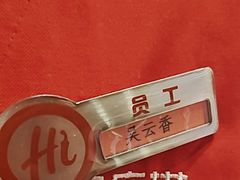 -海底捞火锅(八佰伴店)