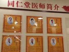 -同仁堂(西二旗店)