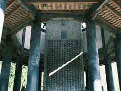 -兰亭风景区