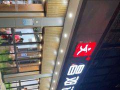 -文昌邓记清补凉(西沙路店)