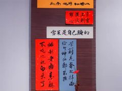 -面春山·传统老卤面(天隆寺店)